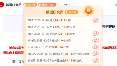 热刺传奇主席列维荣膺英帝国司令勋章：荣耀加冕，足球界的光辉时刻！