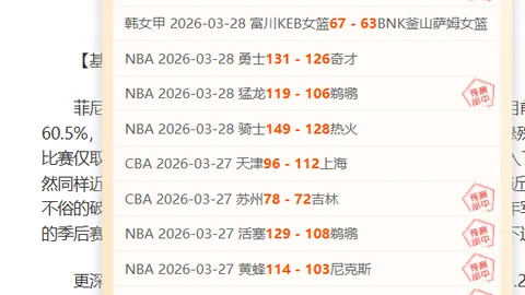 四川丰谷酒业VS深圳马可波罗CBA对决焦点解析